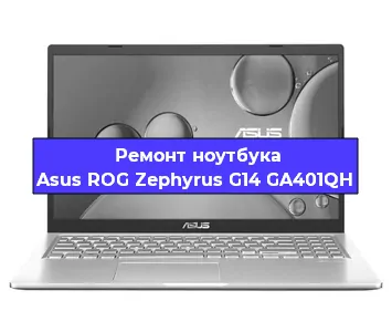 Ремонт ноутбука Asus ROG Zephyrus G14 GA401QH в Омске